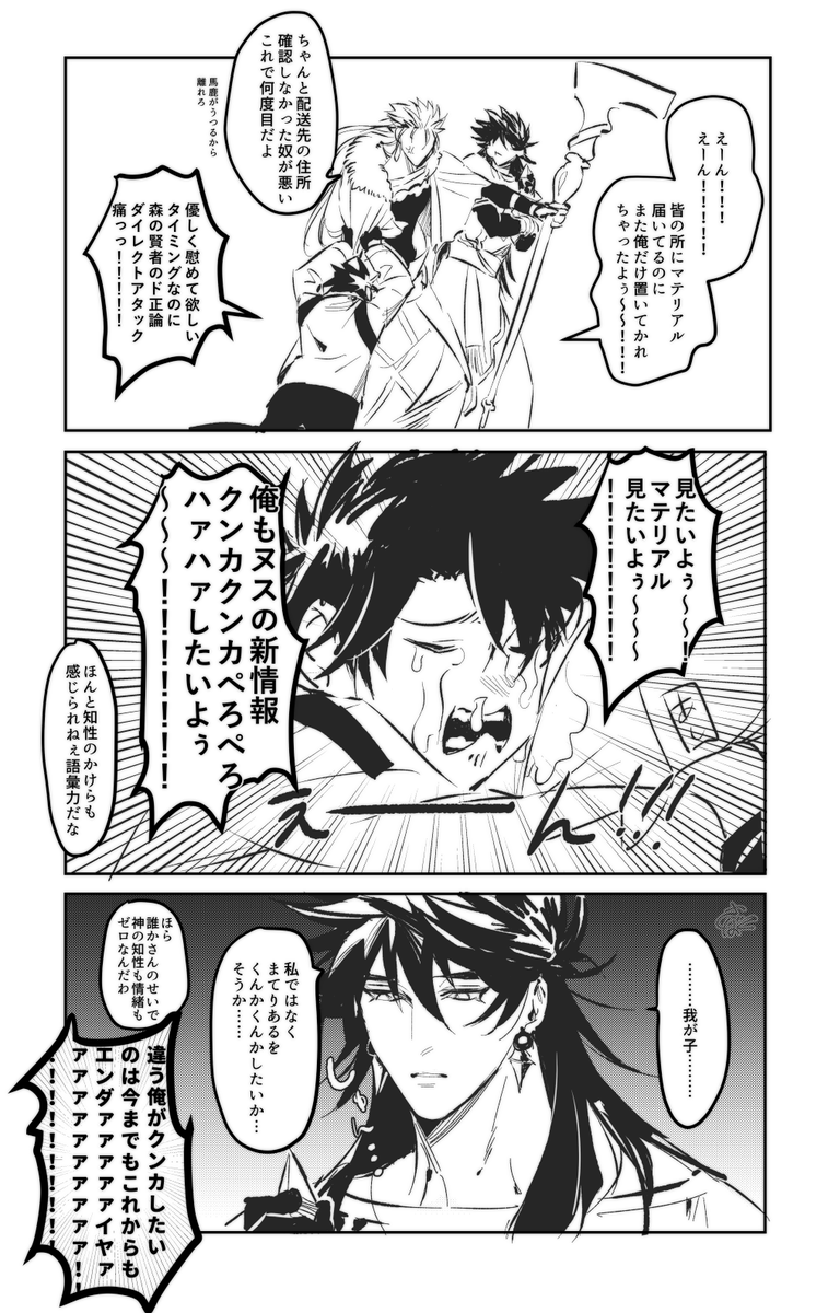 マテリアルまだです 