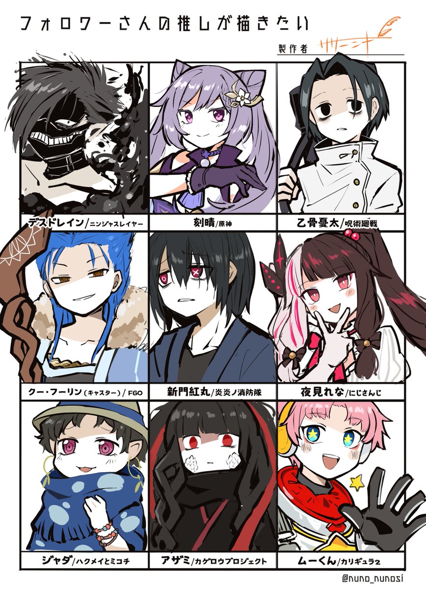 # フォロワーさんの推しが描きたい タグでした!ありがとうございました!🙌 