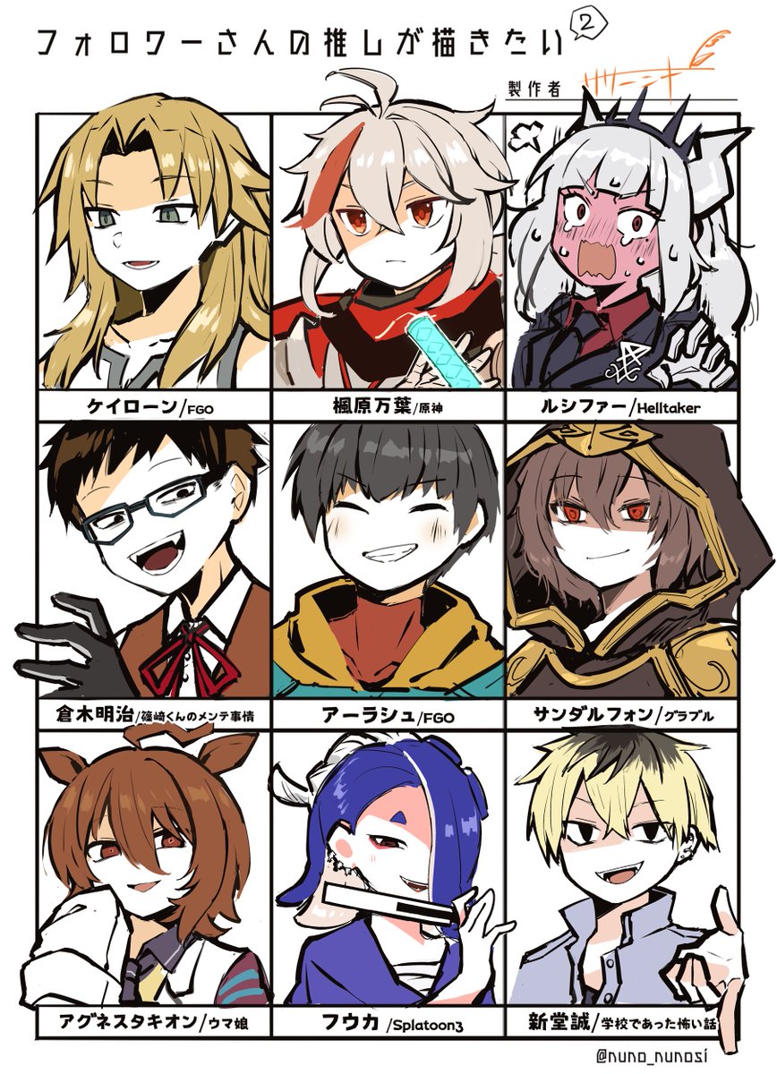 # フォロワーさんの推しが描きたい タグでした!ありがとうございました!🙌 