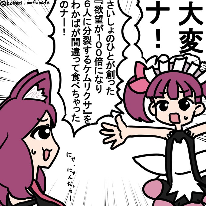 ケムリクサファンアートのtwitter漫画作品