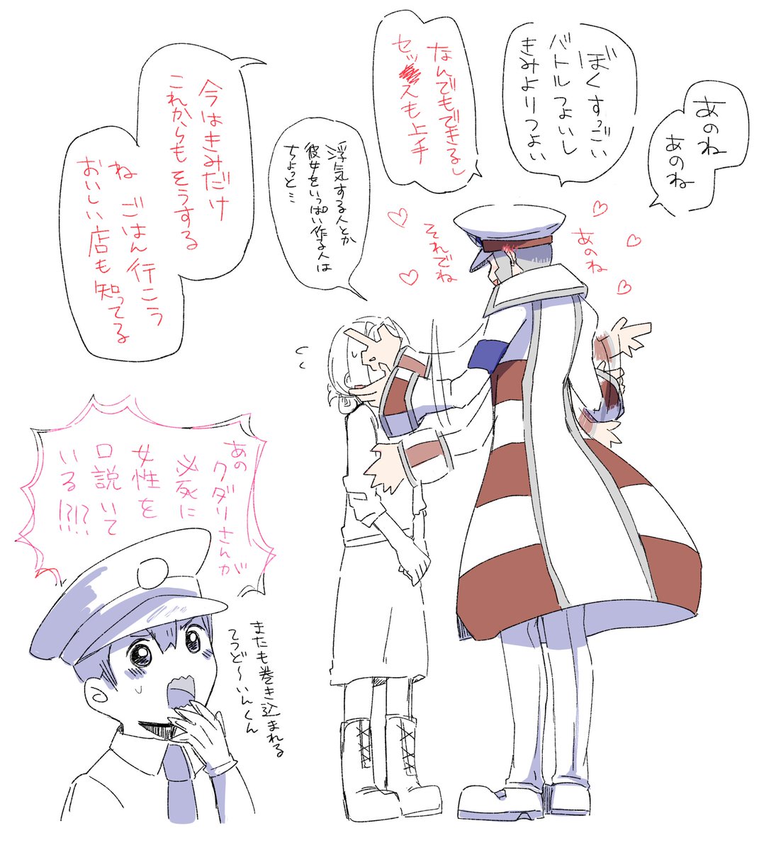続きのつもりでS▽夢らくがき 「狙ってるかわいい子」の前では…? 