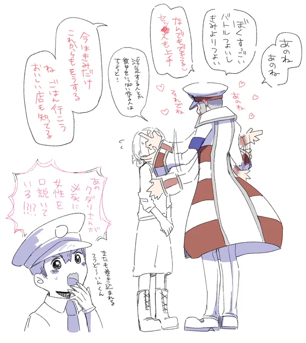 続きのつもりでS▽夢らくがき 「狙ってるかわいい子」の前では…? 