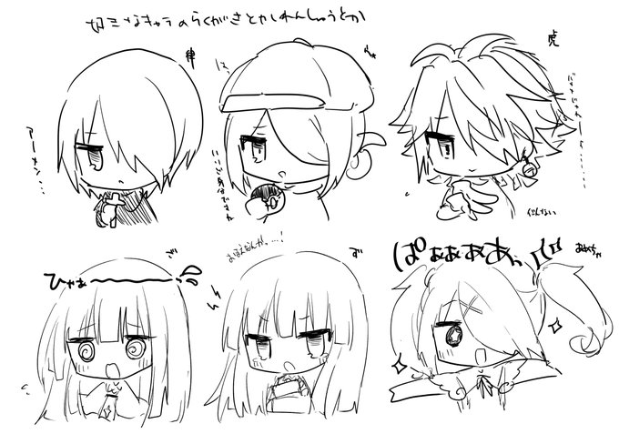 いつか消すであろうSDのらくがきたち 