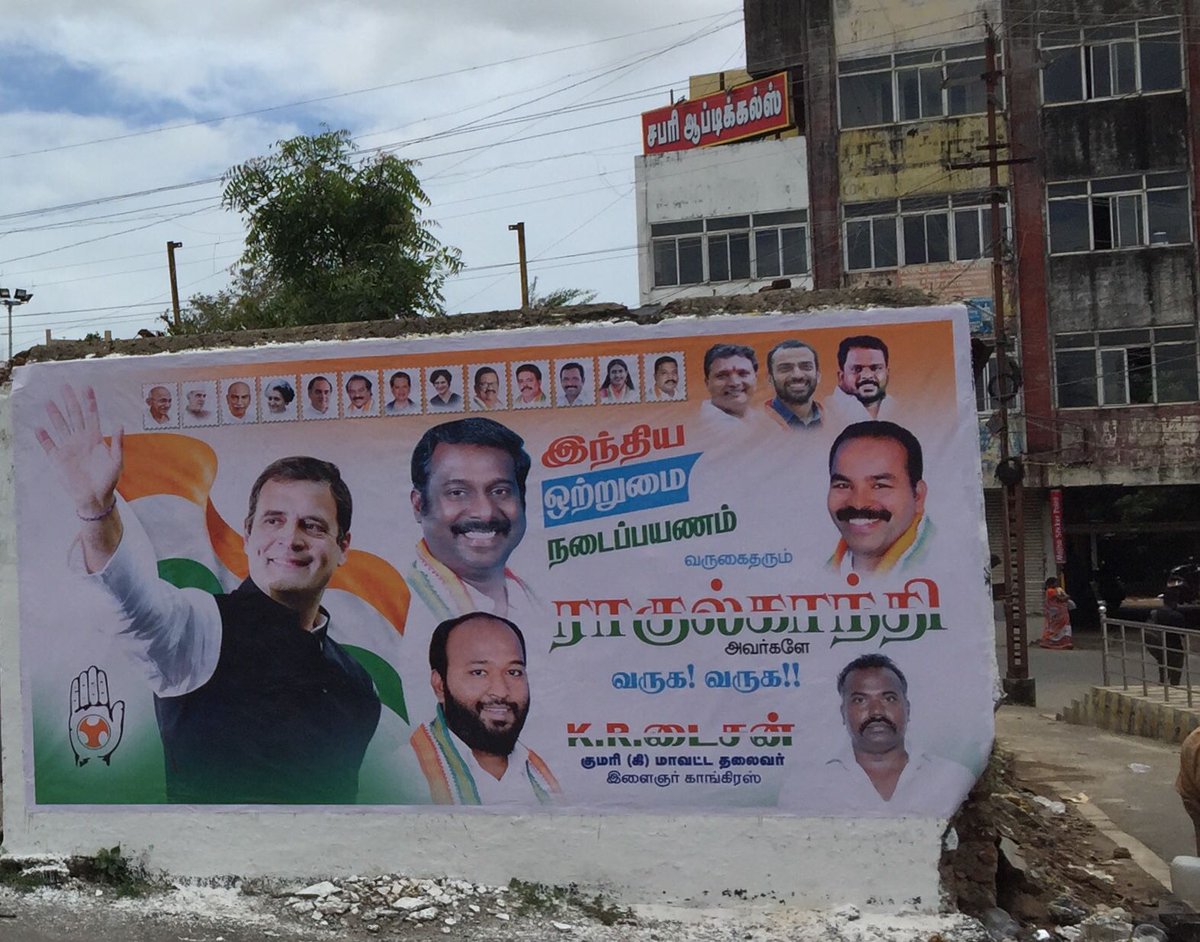 IlainarM's tweet photo. கன்னியாகுமரிக்கு வருகை தரும் இந்தியாவின் #இளவரசர் #ராகுல்_காந்தி அவர்களை கன்னியாகுமரி கிழக்கு மாவட்ட இளைஞர் காங்கிரஸ் சார்பில் வருக ! வருக ! என அன்புடன் வரவேற்கிறோம் ! https://t.co/ILxABcoGmS