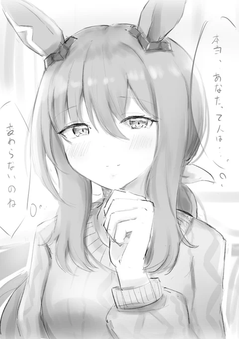 #アドマイヤベガ
「優しいのね」 