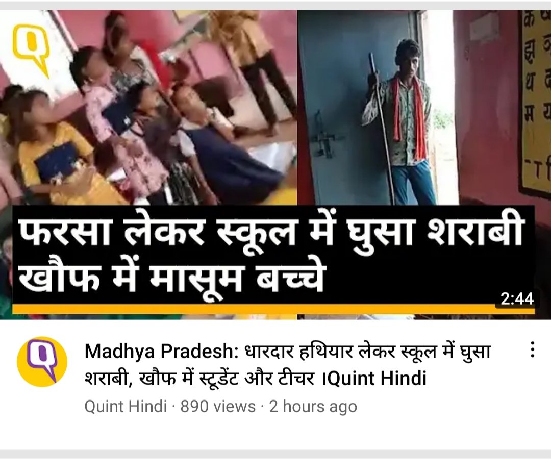 rajeeur's tweet photo. Ye hai MP ke school ki situation. https://t.co/1vItvzbX47