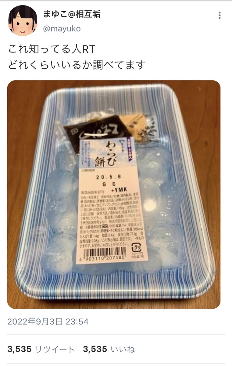 特大ブーメラン！？こういう系統のツイート嫌いな人RT！