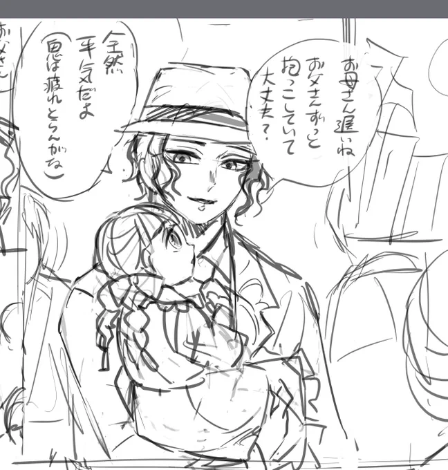 お父さんしてる🌙彦 