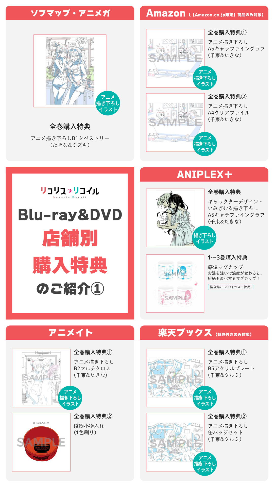 TVアニメ『リコリス・リコイル』公式 on X: TVアニメ『リコリス・リコイル』公式 on X: