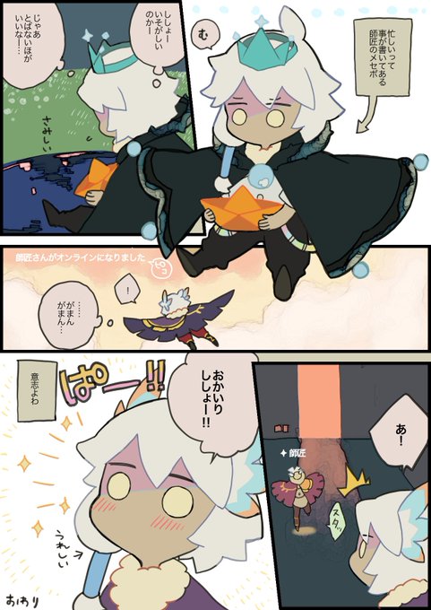 邪魔しないようにワープひかえてたけどとんできてもらったらわーいってなってしまった話

#sky絵日記 
#thatskygame
#sky星を紡ぐ子どもたち 