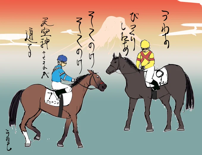 競馬縁起絵巻
2022日本ダービー オニャンコポンの図 