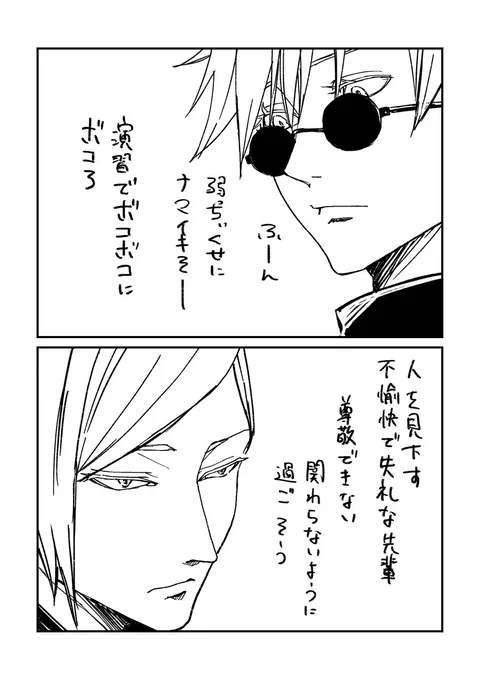 五七は双方マイナス印象から始まるのも好き 