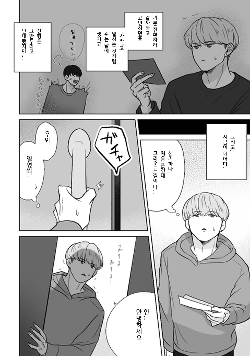 <a href="/03pink12/">も🍑</a> 100일후에 녹아서 사라지는 슈키
xxx일째 (1/3)
#btsfanart #SHOOKY #SUGA #BTS #100日シュキ