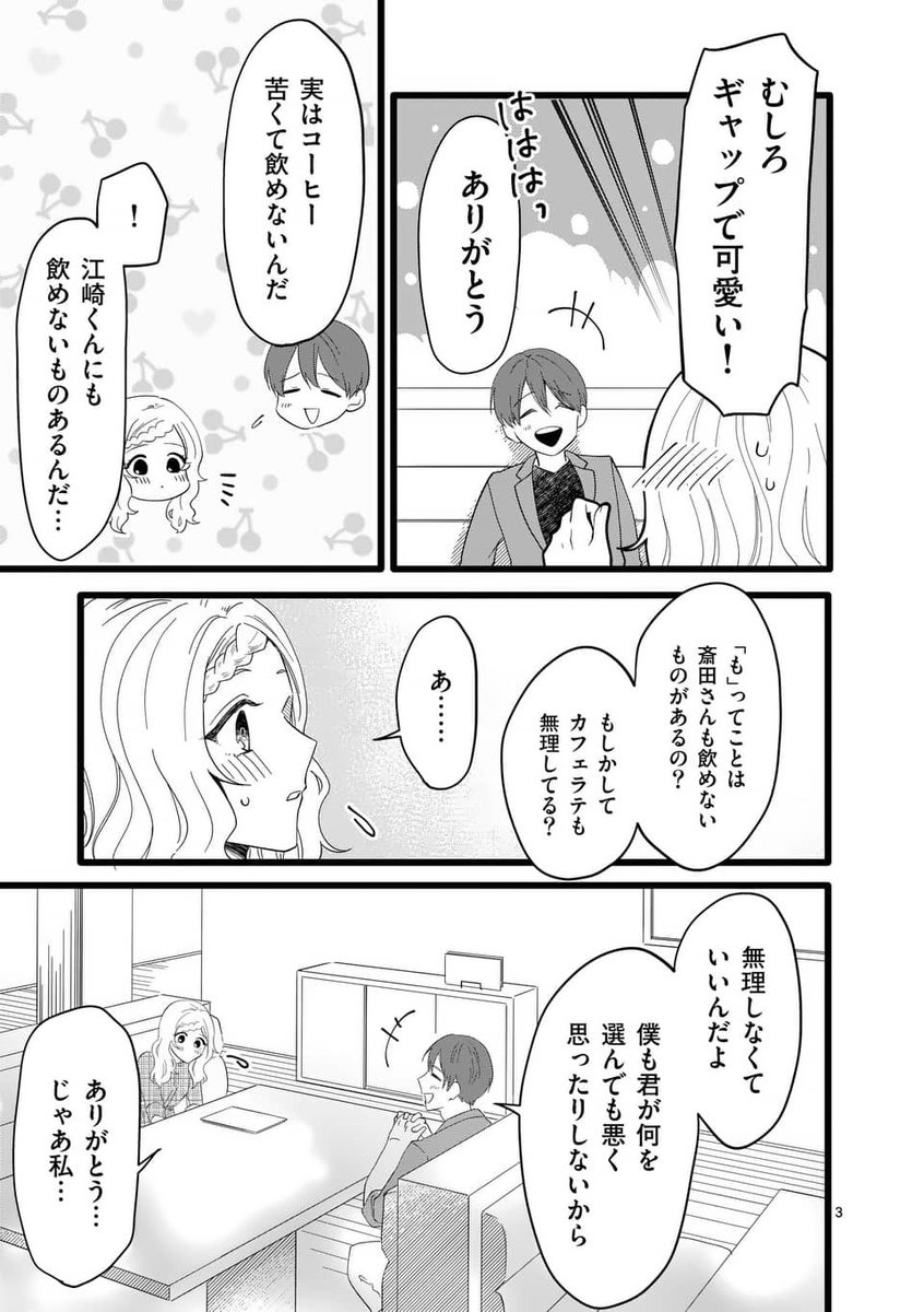 「飲めないもの」 