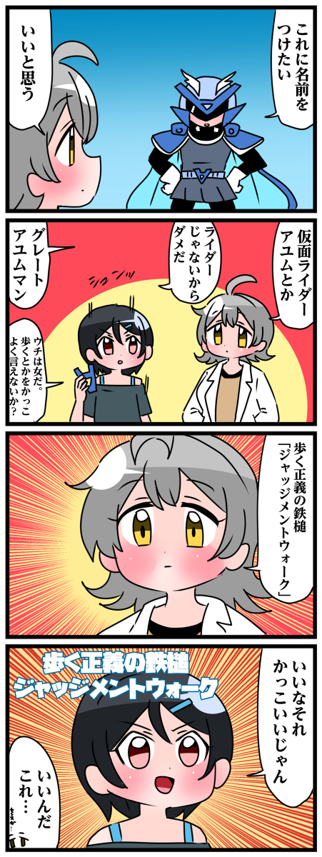 轟家の七姉妹その38 #漫画 #4コマ #オリジナル #轟家の七姉妹 #創作 #創作漫画 https://t.co/QAZsAOdJMv 