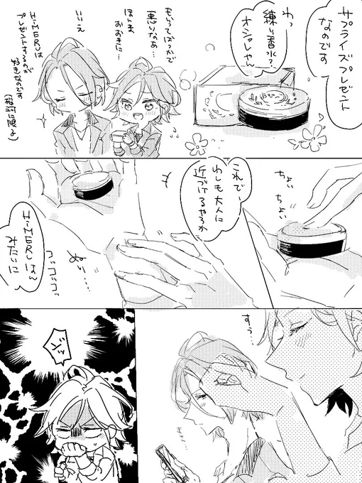 サプライズ(+1h)
 #ひめこは版深夜の60分一本勝負 