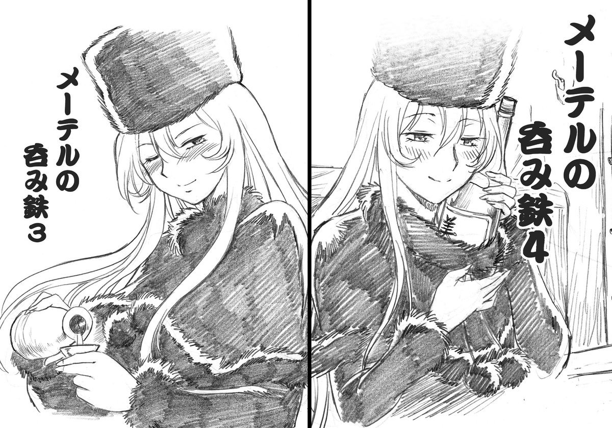 ちょっとバズったから宣伝しときますね。
メーテルの呑み鉄シリーズは現在7巻まで出ています。現在8巻目を鋭意製作中。 