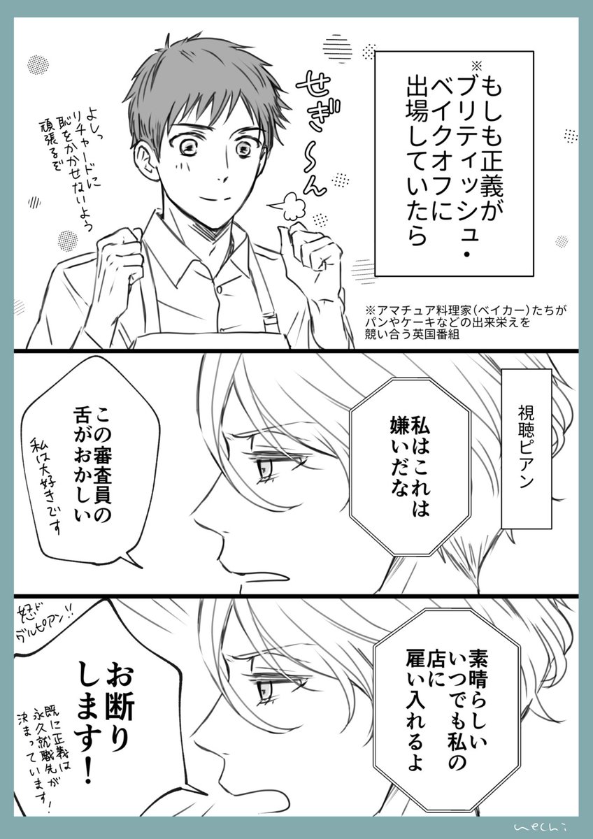 ついでに以前描いたぶりべいパロの落書き漫画を… 