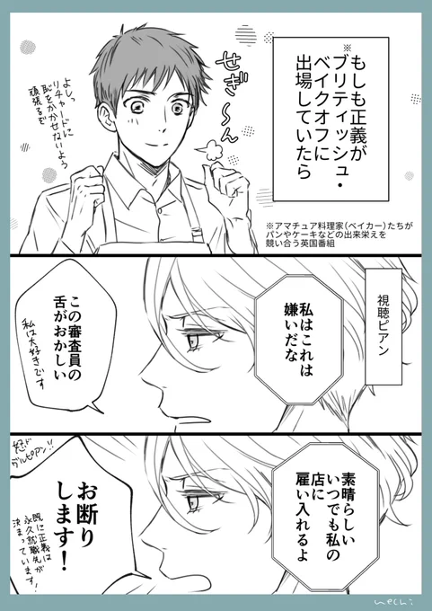 ついでに以前描いたぶりべいパロの落書き漫画を… 