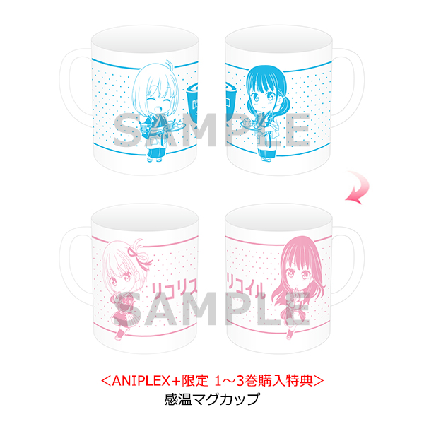 リコリス・リコイル ANIPLEX+限定特典 キャラファイングラフ マグカップ-