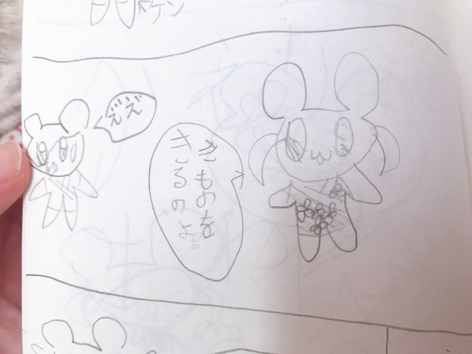 これ小2のときに描いたハム太郎の二次創作 