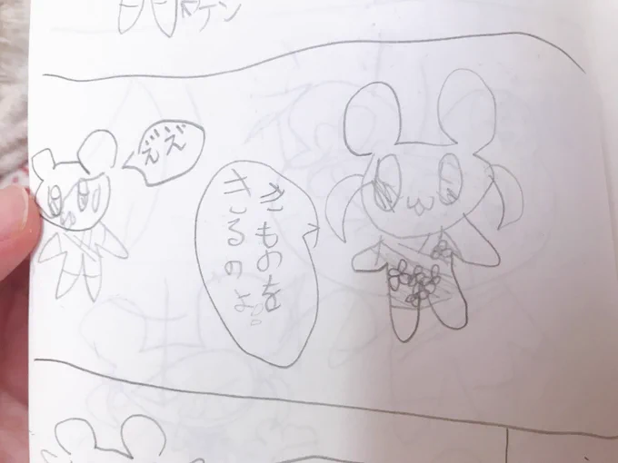 これ小2のときに描いたハム太郎の二次創作 