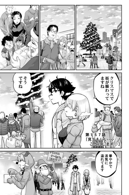 【お知らせ】本日マガポケで「お願い、脱がシて。」157話目前編が更新されました!157話は前後編で分けました💦八雲との買い物の帰り。八雲の意外な一面が明らかに…? 次回157話後編はポイントで先読みできます!単行本12巻と併せてよろしくお願いします!🙇‍♂️https://t.co/2nMbvOlCYl #お願い脱がシて 