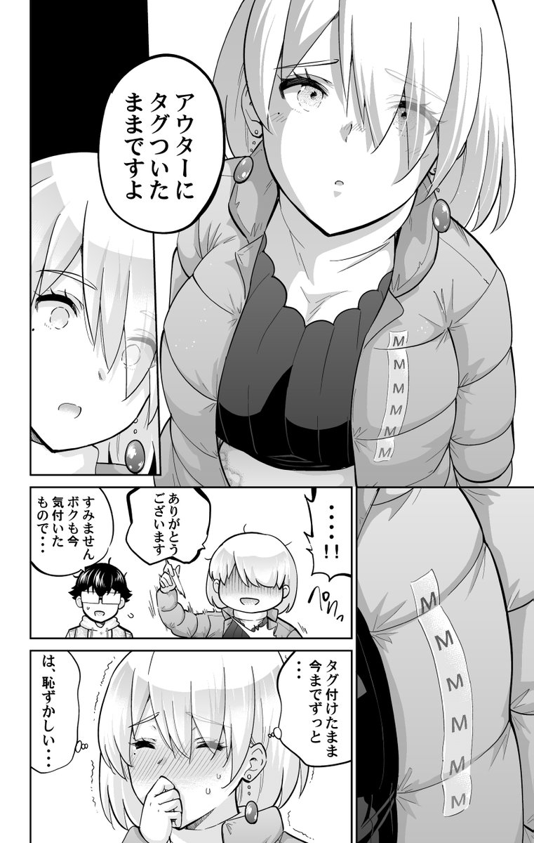 【お知らせ】本日マガポケで「お願い、脱がシて。」157話目前編が更新されました!157話は前後編で分けました💦八雲との買い物の帰り。八雲の意外な一面が明らかに…? 次回157話後編はポイントで先読みできます!単行本12巻と併せてよろしくお願いします!🙇♂️https://t.co/2nMbvOlCYl #お願い脱がシて