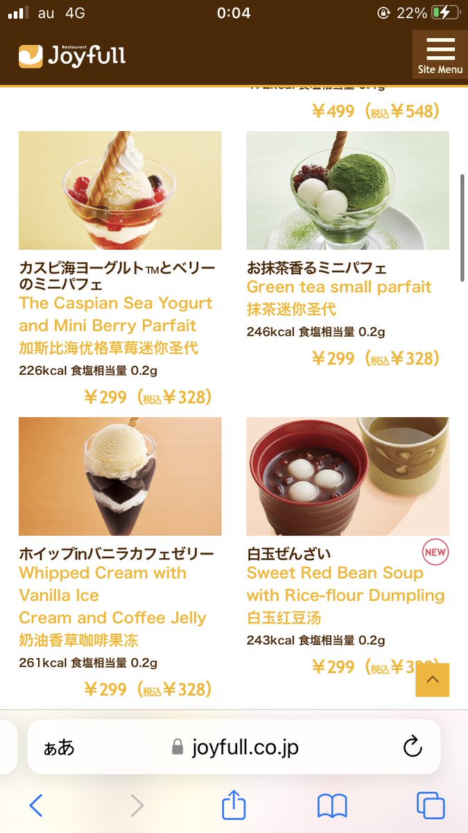「店のガラスに「ジョイフル」てあるから調べたら、そう言う名前のファミレスあった。パ」|メラン28号のイラスト