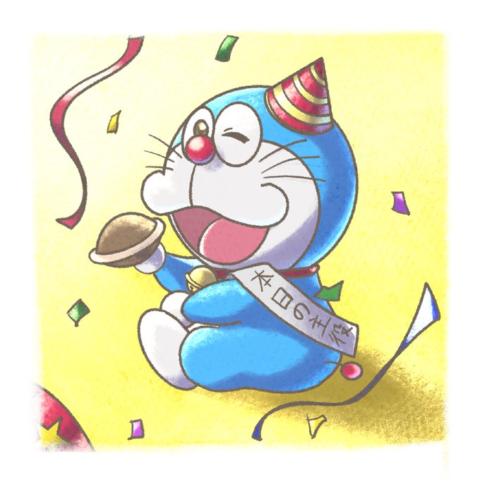 ドラえもんお誕生日おめでとうのtwitterイラスト検索結果