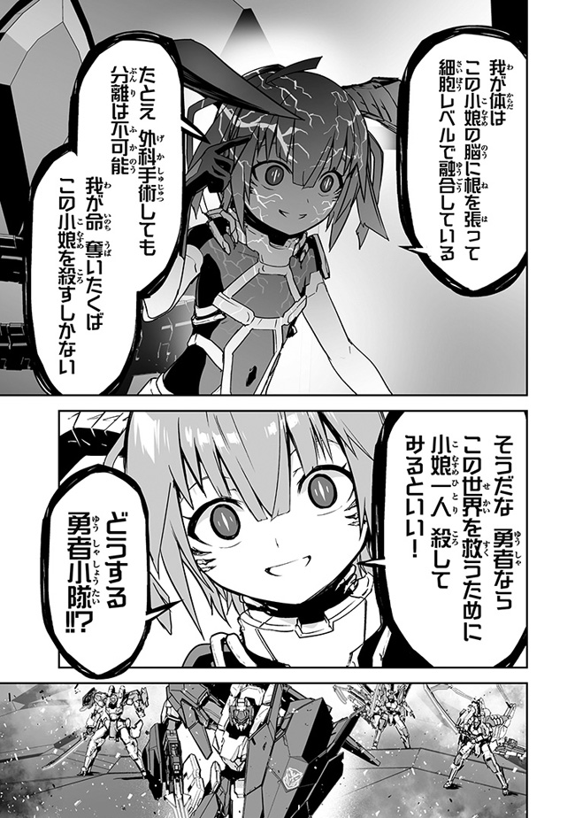 【勇者小隊 寡黙勇者は流されない】
5巻9/8発売予定です。
https://t.co/XQMhMqXFBf
マガポケにて39話目「最強の盾と剣じゃないか!!」
無料公開中です!
https://t.co/H40dGmAWpT
------------
来週(9月11日)も更新があります!
次回LAST MISSION!!
------------
#マガポケ #漫画 #マンガ 