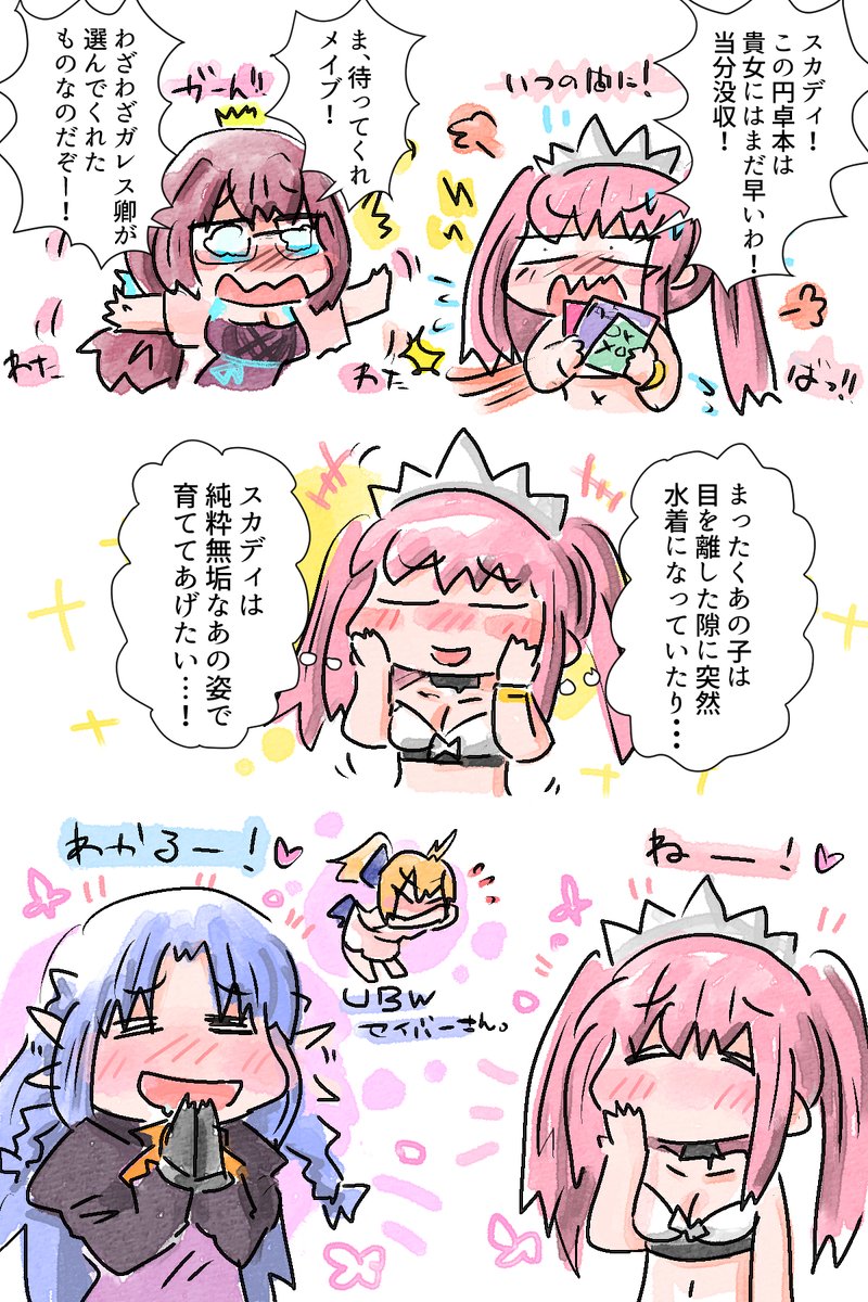 純粋無垢な姿を見守りたい 