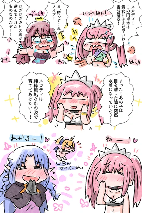 純粋無垢な姿を見守りたい 