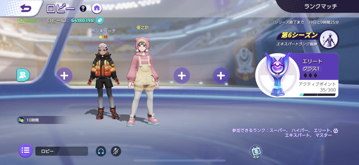 yuuupoke8's tweet photo. なんさんと初ランク☺️
楽しかった、ありがとうございました😆
また遊びましょう🤩🤩🤩 https://t.co/reQckQpR2V