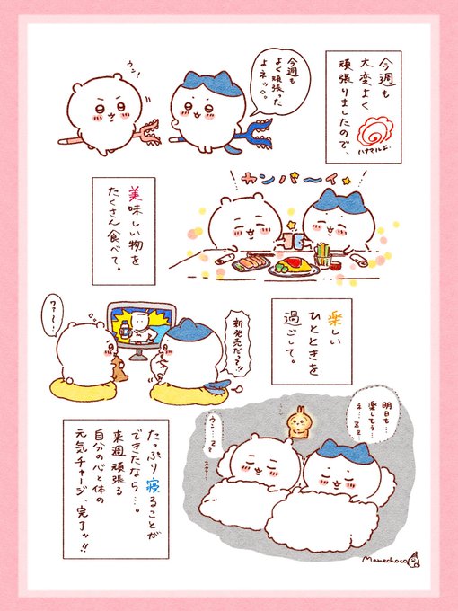 よくがんばりました のイラスト マンガ作品 件 Twoucan