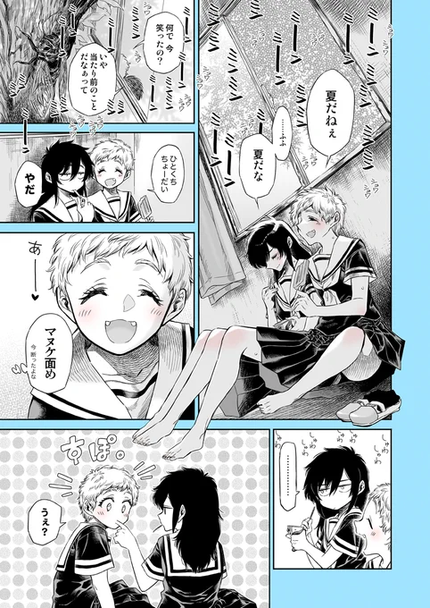 【創作百合】夏のアイス
#創作百合  #百合
https://t.co/5ZVy9iMGEd 