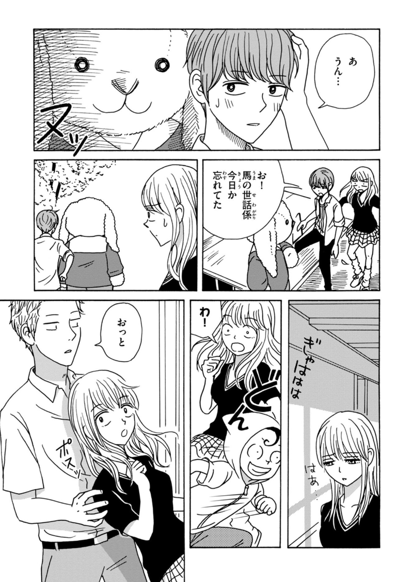 ネームでのキャラデザや登場人物が完成原稿で変わることも🐰
『うちのクラスの女子がヤバい』ネーム集[STORY BOARDS]、青山ブックセンターさんの店頭とオンラインで扱って頂いています。
https://t.co/iVeFlNJZMw 