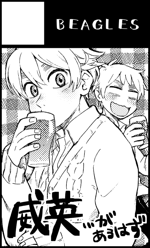 ゆーけー20、ウェえい?ウェりす?で申し込んだ!たぶん薄い新刊があるはず…おそらく…! 