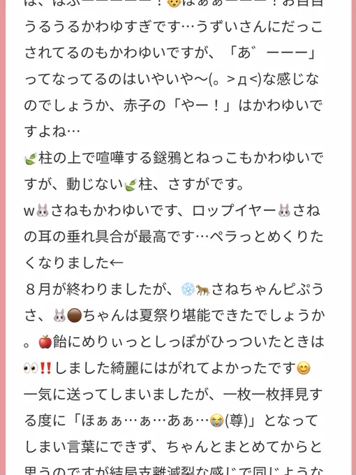 @null  内容のない落書きなので見て頂けるだけでも嬉しいのにいつも優しいしお言葉をありがとうございます感謝しております。 