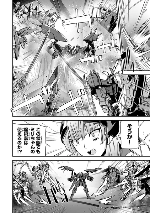 【勇者小隊 寡黙勇者は流されない】
5巻9/8発売予定です。
https://t.co/XQMhMqXFBf
マガポケにて39話目「最強の盾と剣じゃないか!!」
無料公開中です!
https://t.co/H40dGmAWpT
------------
来週(9月11日)も更新があります!
次回LAST MISSION!!
------------
#マガポケ #漫画 #マンガ 