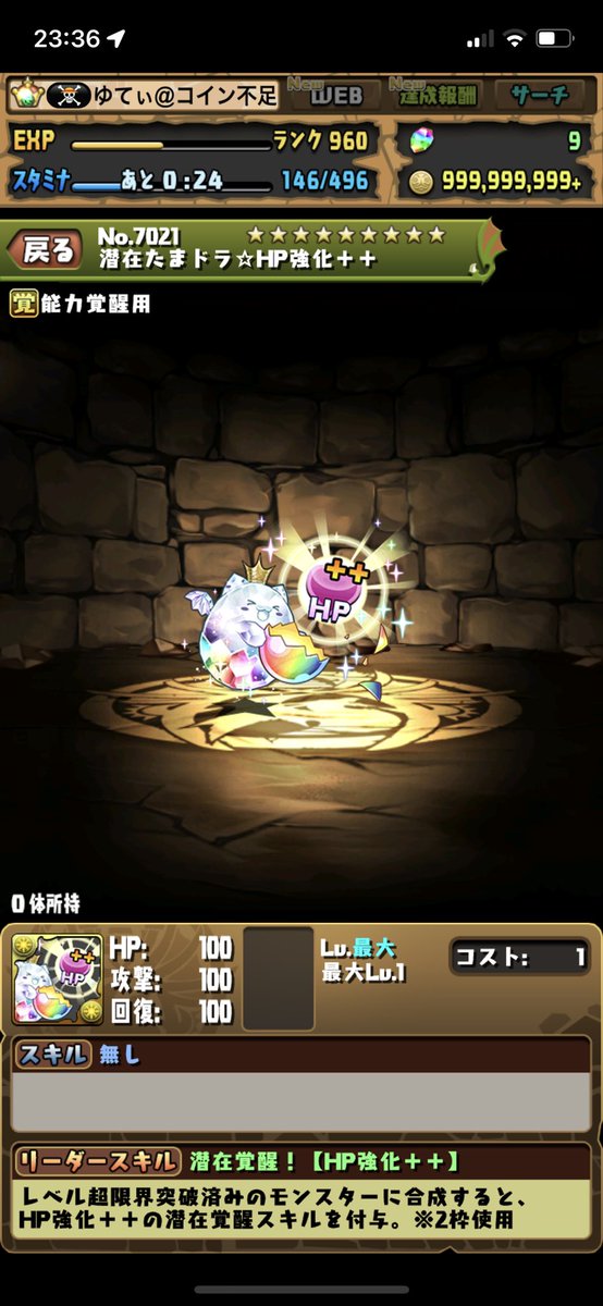YuteiGame's tweet photo. どなたかこの子達持っておられたらトレードお願いします。
欲しい物などありましたらリプでもDMでも何でもお知らせください。
サブ垢なので、素材無いですが参考までにリプ欄に希石載せておきます。
希石以外も対応させて頂きます。
 #パズドラトレード  #パズドラ https://t.co/XtT7OuHqhd