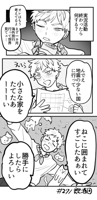 271  小さな家を建てたぁい 