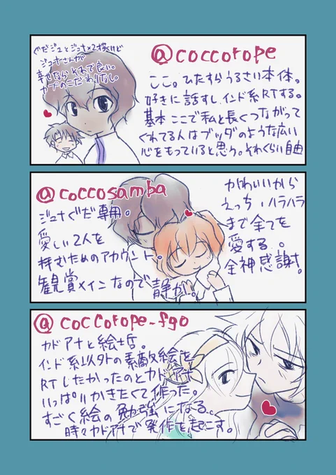 #9月になったのでフォロワーさんに自己紹介しようぜ
繋がりたいタグご支援頂いた結果、沢山繋がってくれた人が増えたので
ありがとうの感謝と、アカウント3つ持ってるんですが一応意味があるんですよの自己紹介。
絵とか描いてるけど交流メインで楽しんでます、色んな話がTL流れて来るの好き。 