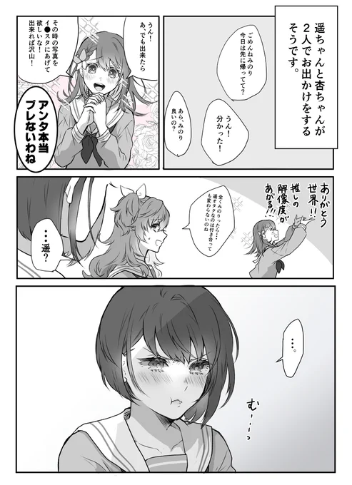 愛、すれ違い
(みのはる) 