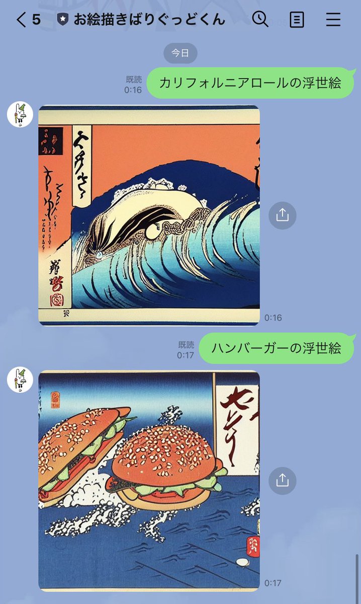 日付が変わったらすぐお絵描きばりぐっどくんと遊んでしまう。ハンバーガーの浮世絵は上手にできましたね。カリフォルニアロールは妖怪になりましたね。 