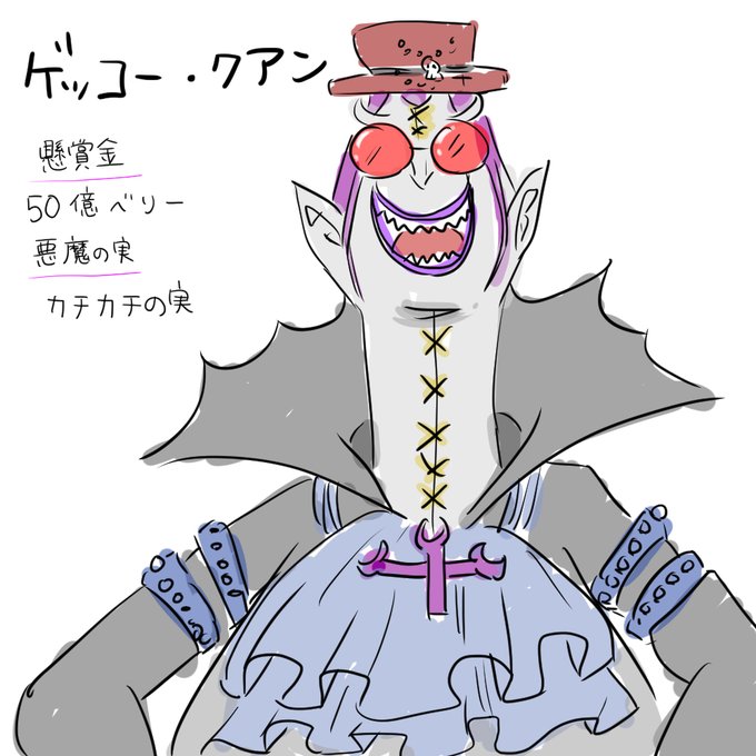 ゲッコー モリアのtwitterイラスト検索結果