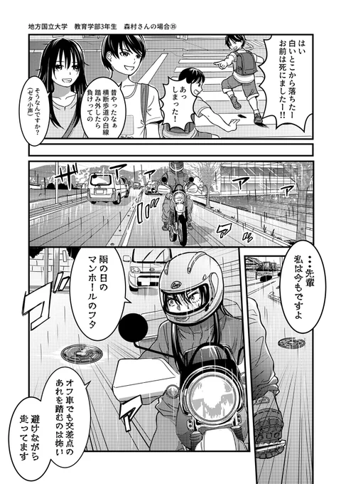 バイクが趣味な地味子の日常
その34
 #バイクが趣味な地味子
 #バイクが趣味な地味子の日常 