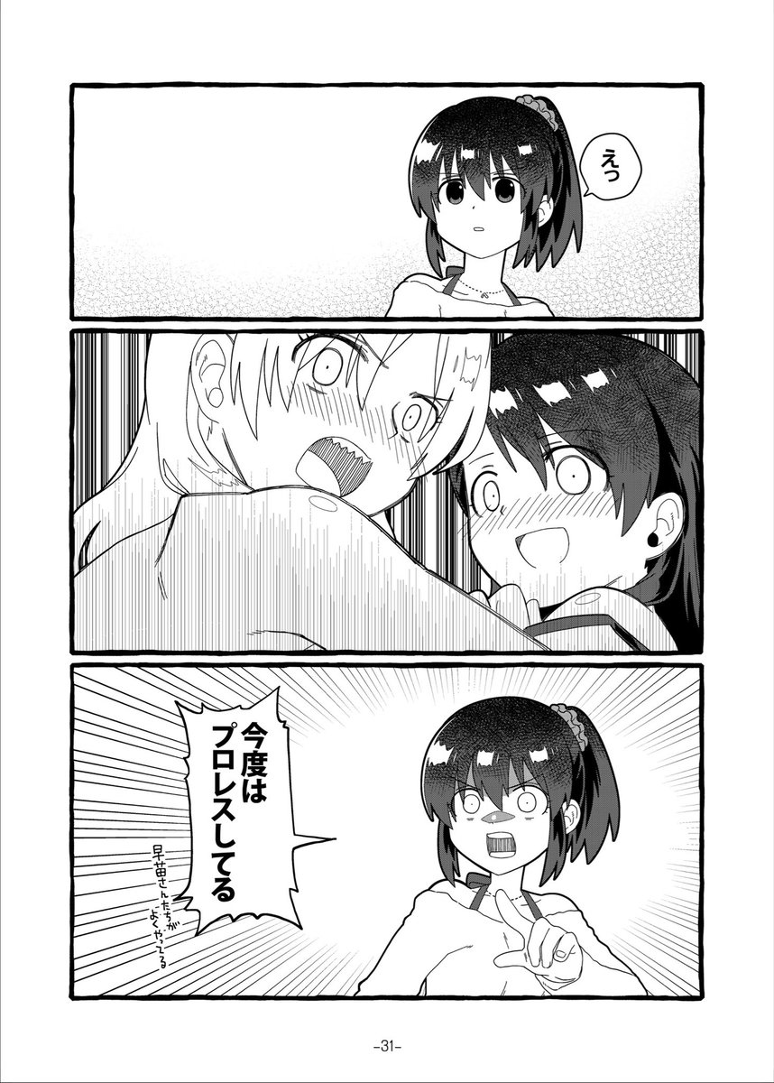 全然関係なくなくないけど、堀裕子がカバンにinするのはもう完全に公式だし(ただし自分の鞄とは言ってない)、その公式展開にインスパイアされて描いた本のラストはユッコがその後公式に女子プロとコラボする予言なんですよね(大嘘)