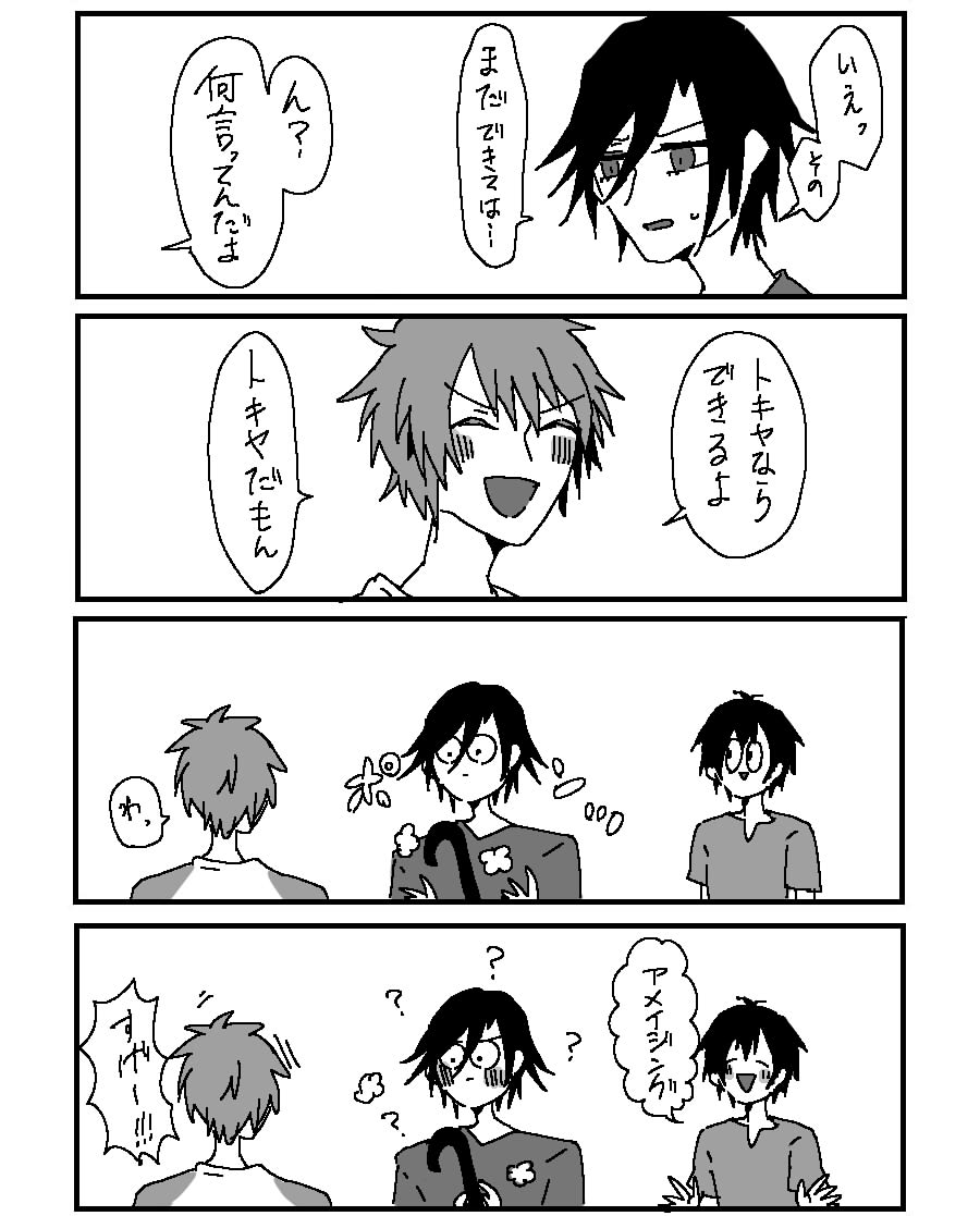 ST小道具微ネタバレあり 