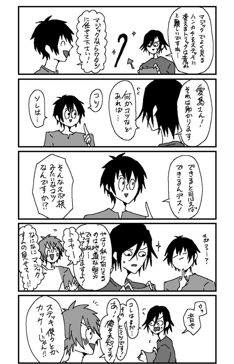 ST小道具微ネタバレあり 